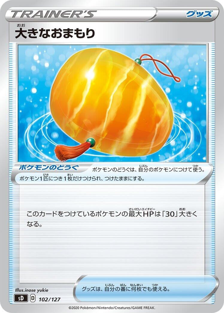 Image for Big Charm (102/127) (sD: V Starter Decks) (sD) - Pokemon Japan