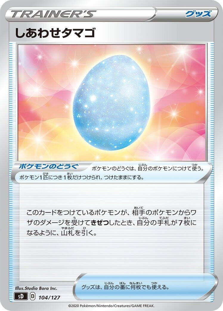 Image for Lucky Egg (104/127) (sD: V Starter Decks) (sD) - Pokemon Japan