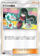 Image for Sabrina's Suggestion (112/127) (sD: V Starter Decks) (sD) - Pokemon Japan