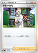 Image for Professor's Research (113/127) (sD: V Starter Decks) (sD) - Pokemon Japan