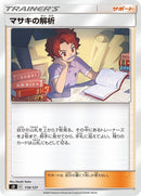 Image for Bill's Analysis (118/127) (sD: V Starter Decks) (sD) - Pokemon Japan