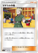Image for Lt. Surge's Strategy (119/127) (sD: V Starter Decks) (sD) - Pokemon Japan