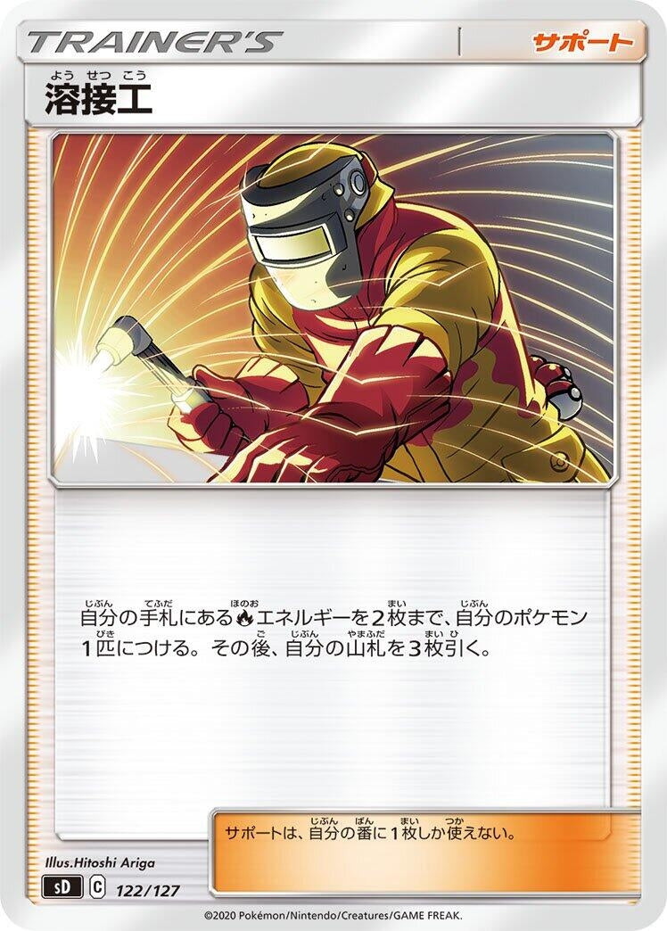Image for Welder (122/127) (sD: V Starter Decks) (sD) - Pokemon Japan