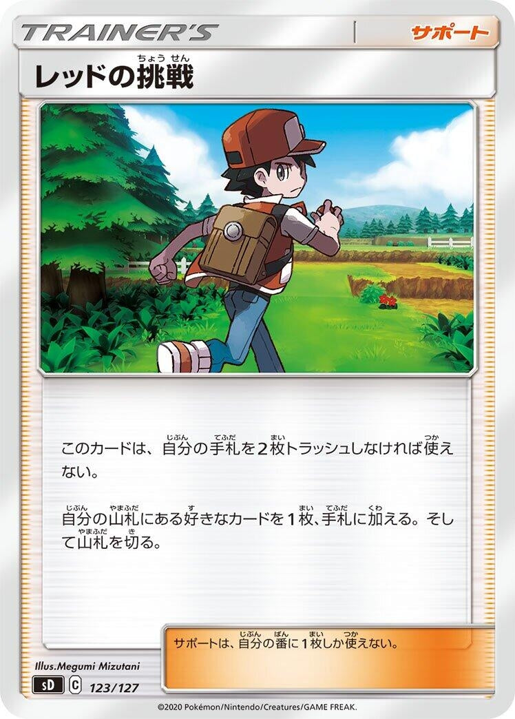 Image for Red's Challenge (123/127) (sD: V Starter Decks) (sD) - Pokemon Japan