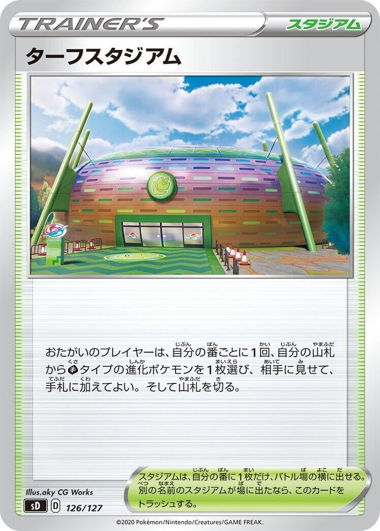 Image for Turffield Stadium (126/127) (sD: V Starter Decks) (sD) - Pokemon Japan