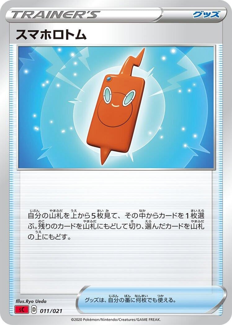 Image for Rotom Phone (011/021) (sC: Charizard Starter Set VMAX) (sC) - Pokemon Japan