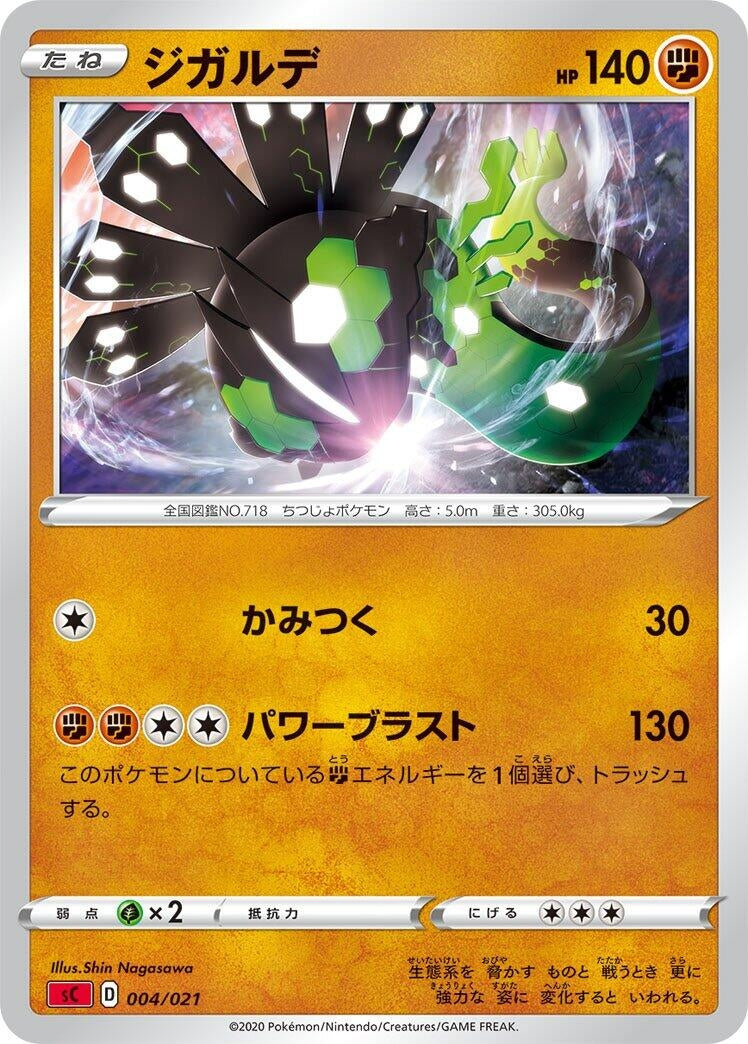 Image for Zygarde (004/021) (sC: Charizard Starter Set VMAX) (sC) - Pokemon Japan