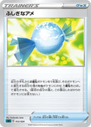 Image for Rare Candy (012/020) (sC: Grimmsnarl Starter Set VMAX) (sC) - Pokemon Japan