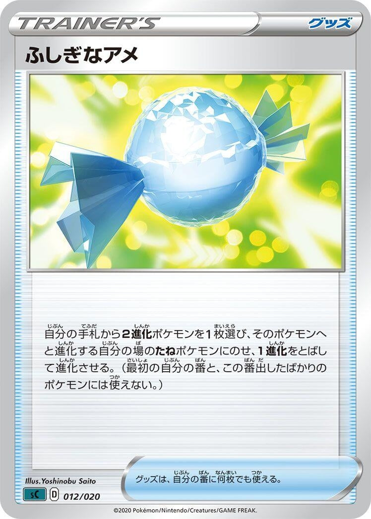 Image for Rare Candy (012/020) (sC: Grimmsnarl Starter Set VMAX) (sC) - Pokemon Japan