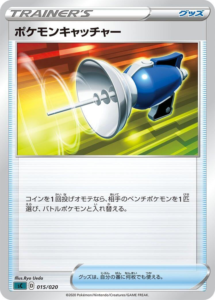 Image for Pokemon Catcher (015/020) (sC: Grimmsnarl Starter Set VMAX) (sC) - Pokemon Japan