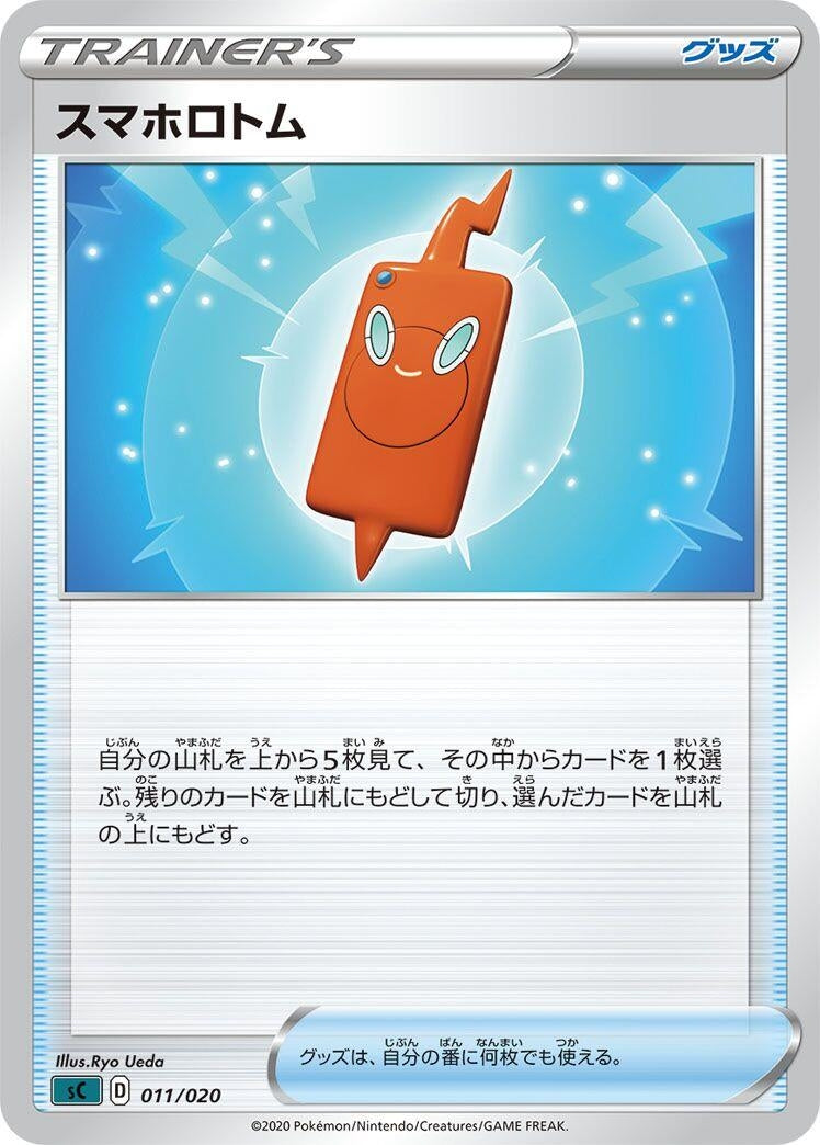 Image for Rotom Phone (011/020) (sC: Grimmsnarl Starter Set VMAX) (sC) - Pokemon Japan