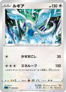 Image for Lugia (008/020) (sC: Grimmsnarl Starter Set VMAX) (sC) - Pokemon Japan