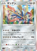 Image for Zacian (003/007) (sp1: Zacian + Zamazenta Box) (sp1) - Pokemon Japan