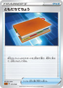 Image for Pal Pad (015/024) (sA: Fighting Starter Set V) (sA) - Pokemon Japan