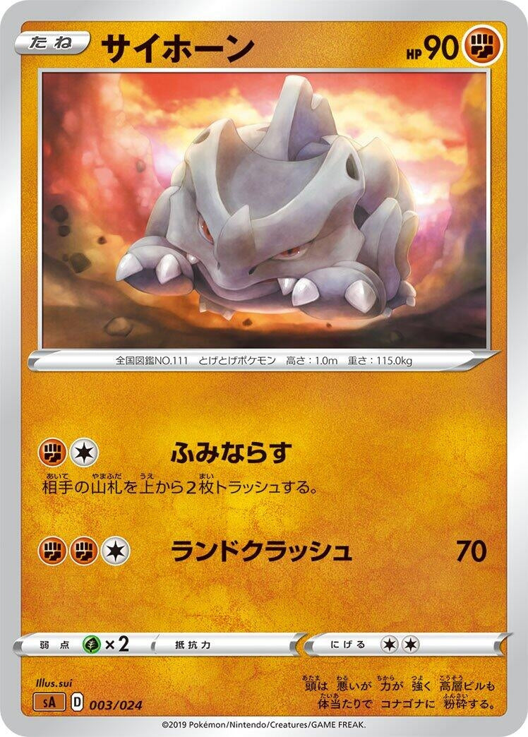 Image for Rhyhorn (003/024) (sA: Fighting Starter Set V) (sA) - Pokemon Japan