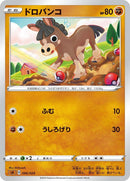 Image for Mudbray (006/024) (sA: Fighting Starter Set V) (sA) - Pokemon Japan