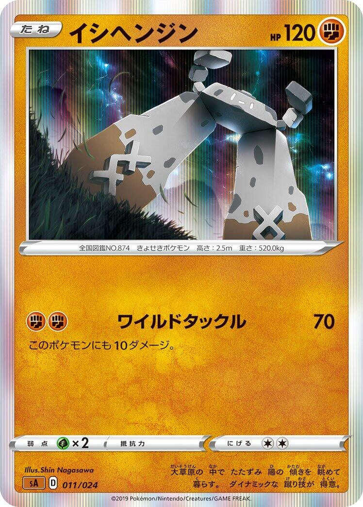 Image for Stonjourner (011/024) (sA: Fighting Starter Set V) (sA) - Pokemon Japan