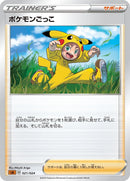 Image for Poke Kid (021/024) (sA: Fighting Starter Set V) (sA) - Pokemon Japan