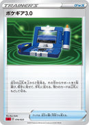 Image for Pokegear 3.0 (016/023) (sA: Fire Starter Set V) (sA) - Pokemon Japan