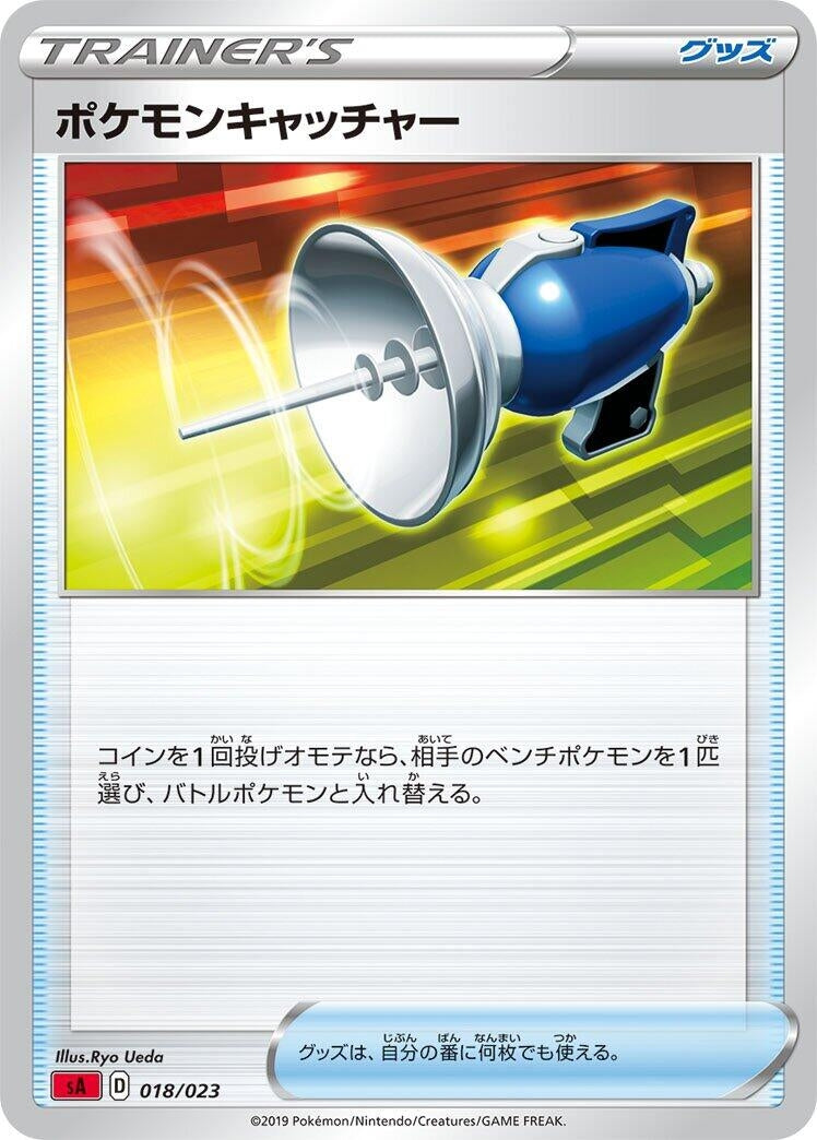 Image for Pokemon Catcher (018/023) (sA: Fire Starter Set V) (sA) - Pokemon Japan