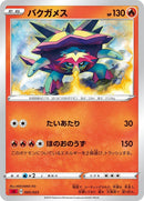 Image for Turtonator (005/023) (sA: Fire Starter Set V) (sA) - Pokemon Japan