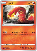 Image for Sizzlipede (009/023) (sA: Fire Starter Set V) (sA) - Pokemon Japan