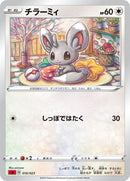 Image for Minccino (010/023) (sA: Fire Starter Set V) (sA) - Pokemon Japan
