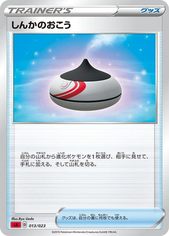 Image for Evolution Incense (013/023) (sA: Fire Starter Set V) (sA) - Pokemon Japan