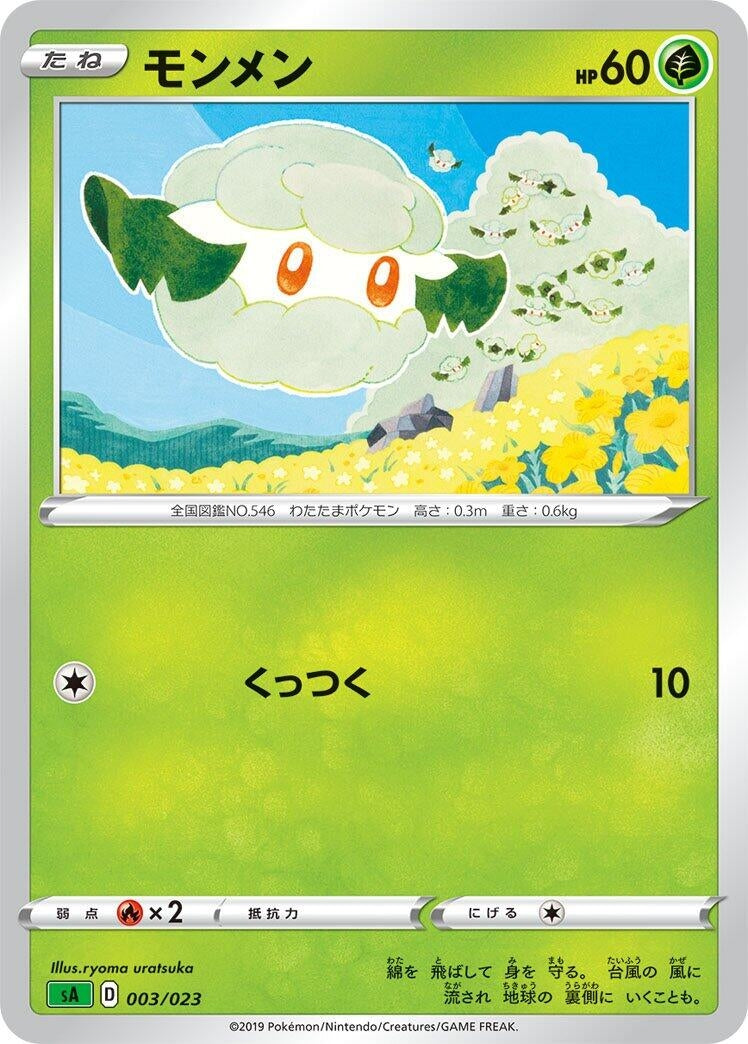 Image for Cottonee (003/023) (sA: Grass Starter Set V) (sA) - Pokemon Japan