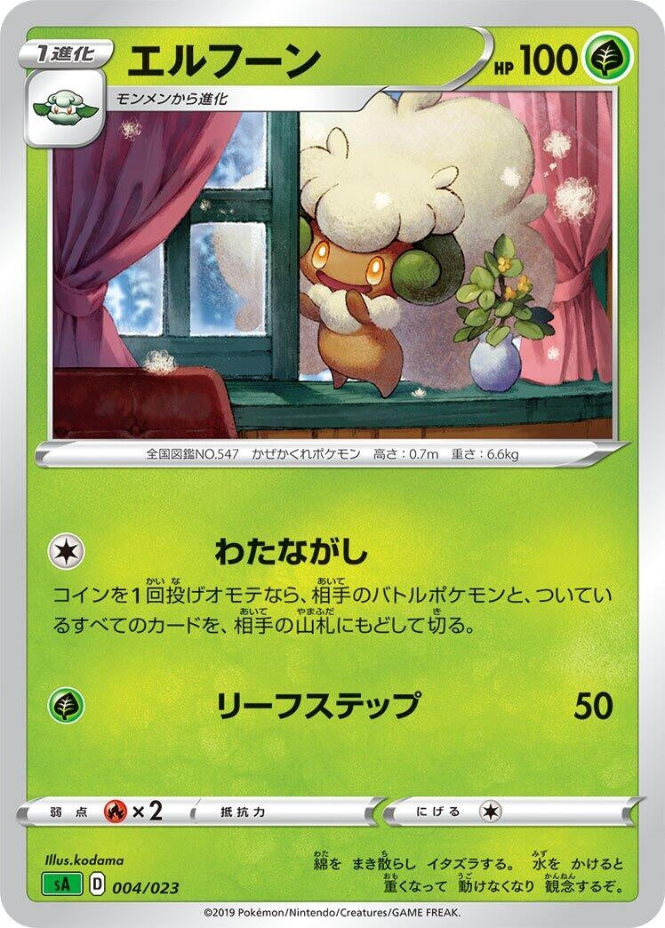 Image for Whimsicott (004/023) (sA: Grass Starter Set V) (sA) - Pokemon Japan