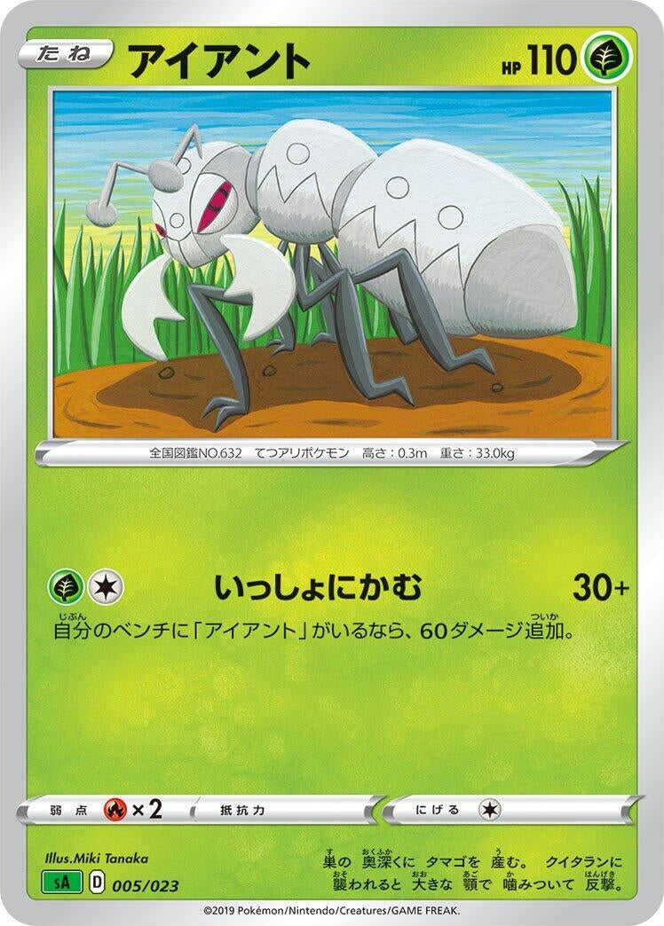 Image for Durant (005/023) (sA: Grass Starter Set V) (sA) - Pokemon Japan