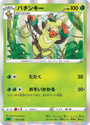 Image for Thwackey (007/023) (sA: Grass Starter Set V) (sA) - Pokemon Japan