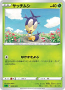 Image for Blipbug (009/023) (sA: Grass Starter Set V) (sA) - Pokemon Japan