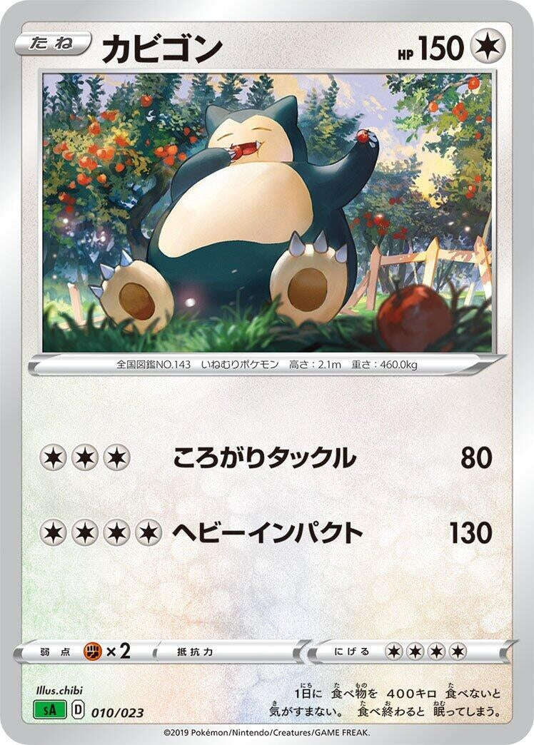 Image for Snorlax (010/023) (sA: Grass Starter Set V) (sA) - Pokemon Japan