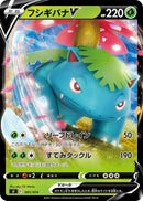 Image for Venusaur V (001/414) (SI: Start Deck 100) (SI) - Pokemon Japan