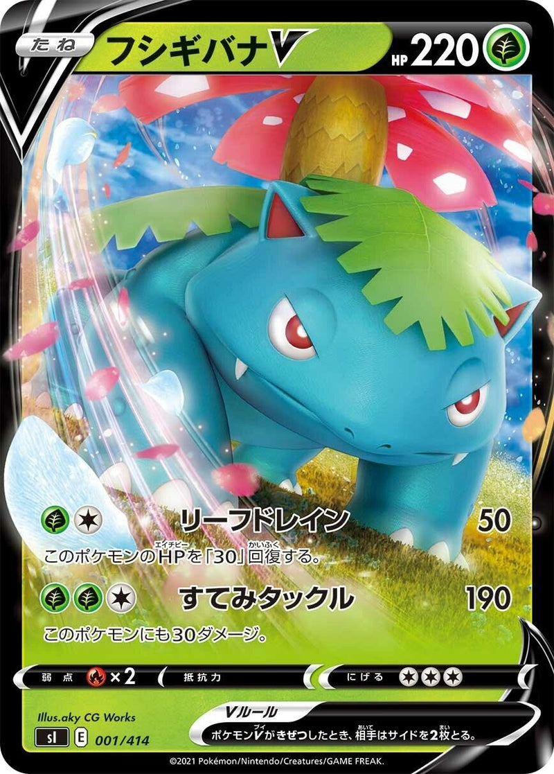Image for Venusaur V (001/414) (SI: Start Deck 100) (SI) - Pokemon Japan