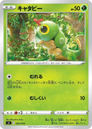 Image for Caterpie (002/414) (SI: Start Deck 100) (SI) - Pokemon Japan