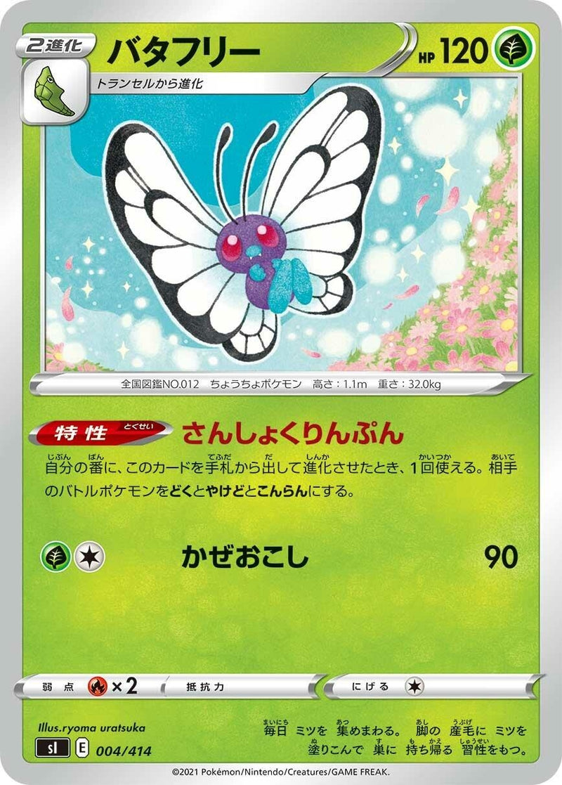 Image for Butterfree (004/414) (SI: Start Deck 100) (SI) - Pokemon Japan