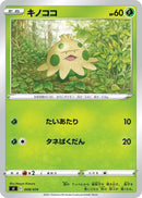 Image for Shroomish (008/414) (SI: Start Deck 100) (SI) - Pokemon Japan