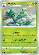 Image for Cacturne (011/414) (SI: Start Deck 100) (SI) - Pokemon Japan