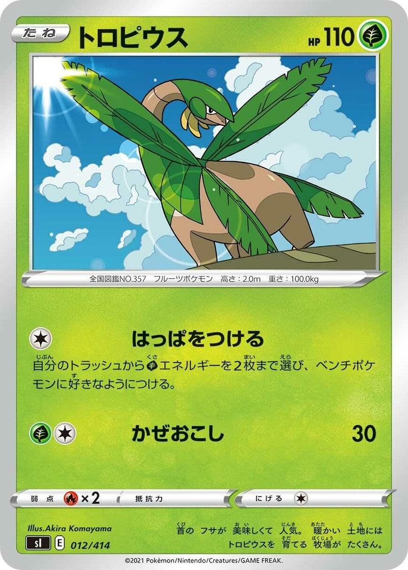 Image for Tropius (012/414) (SI: Start Deck 100) (SI) - Pokemon Japan