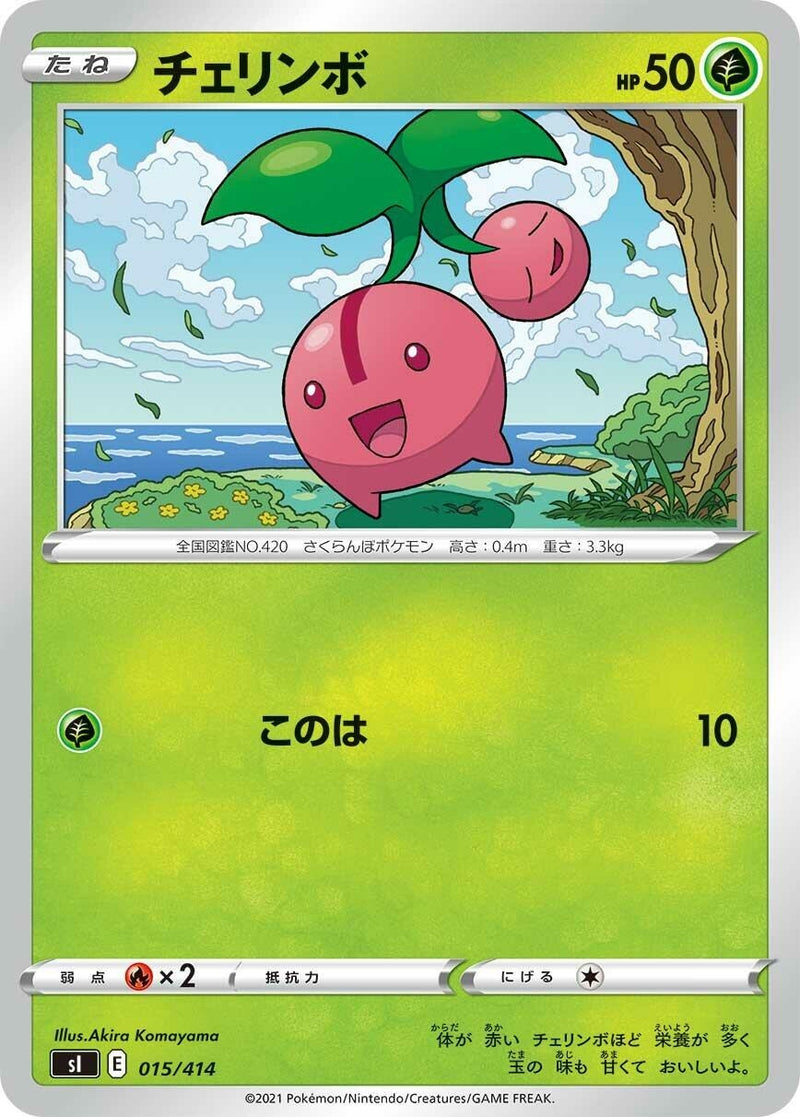 Image for Cherubi (015/414) (SI: Start Deck 100) (SI) - Pokemon Japan