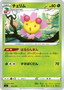 Image for Cherrim (016/414) (SI: Start Deck 100) (SI) - Pokemon Japan