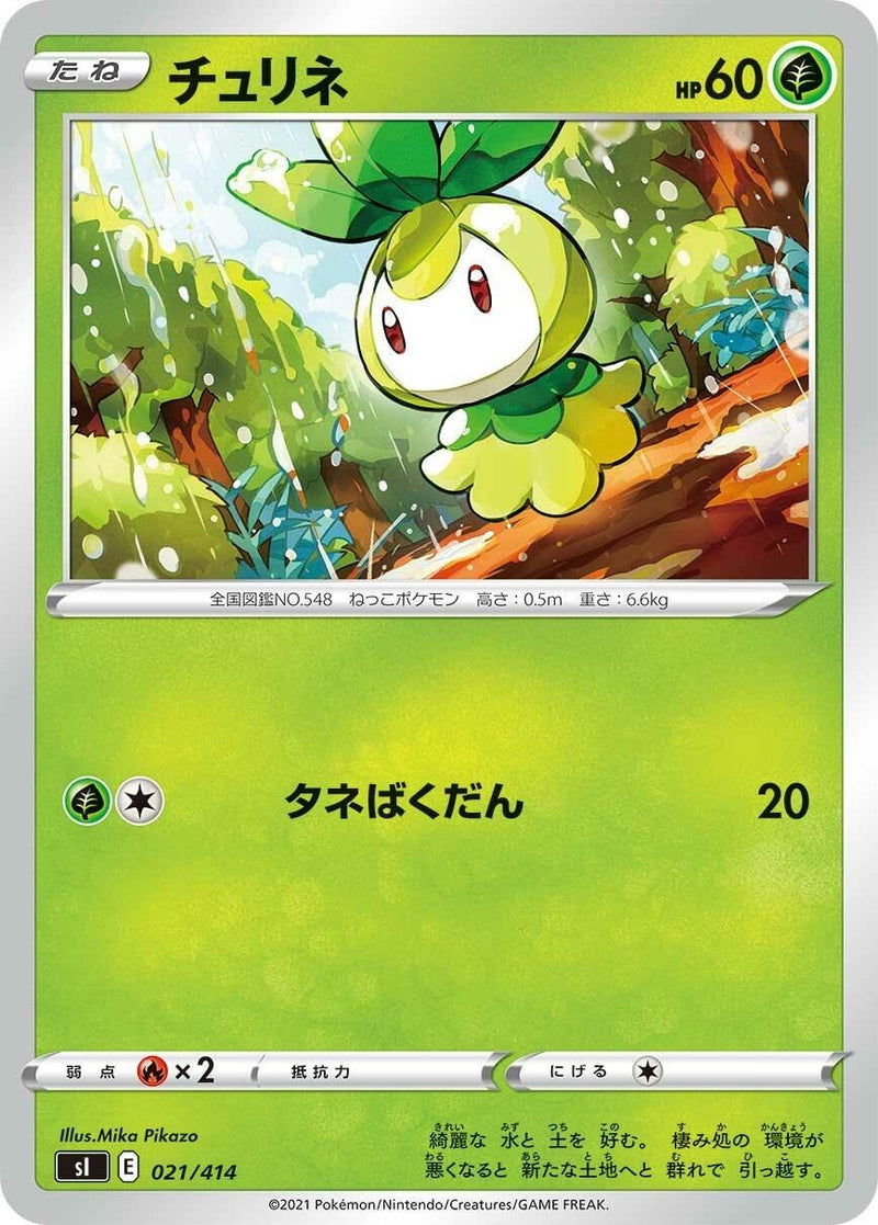 Image for Petilil (021/414) (SI: Start Deck 100) (SI) - Pokemon Japan