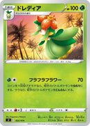 Image for Lilligant (022/414) (SI: Start Deck 100) (SI) - Pokemon Japan