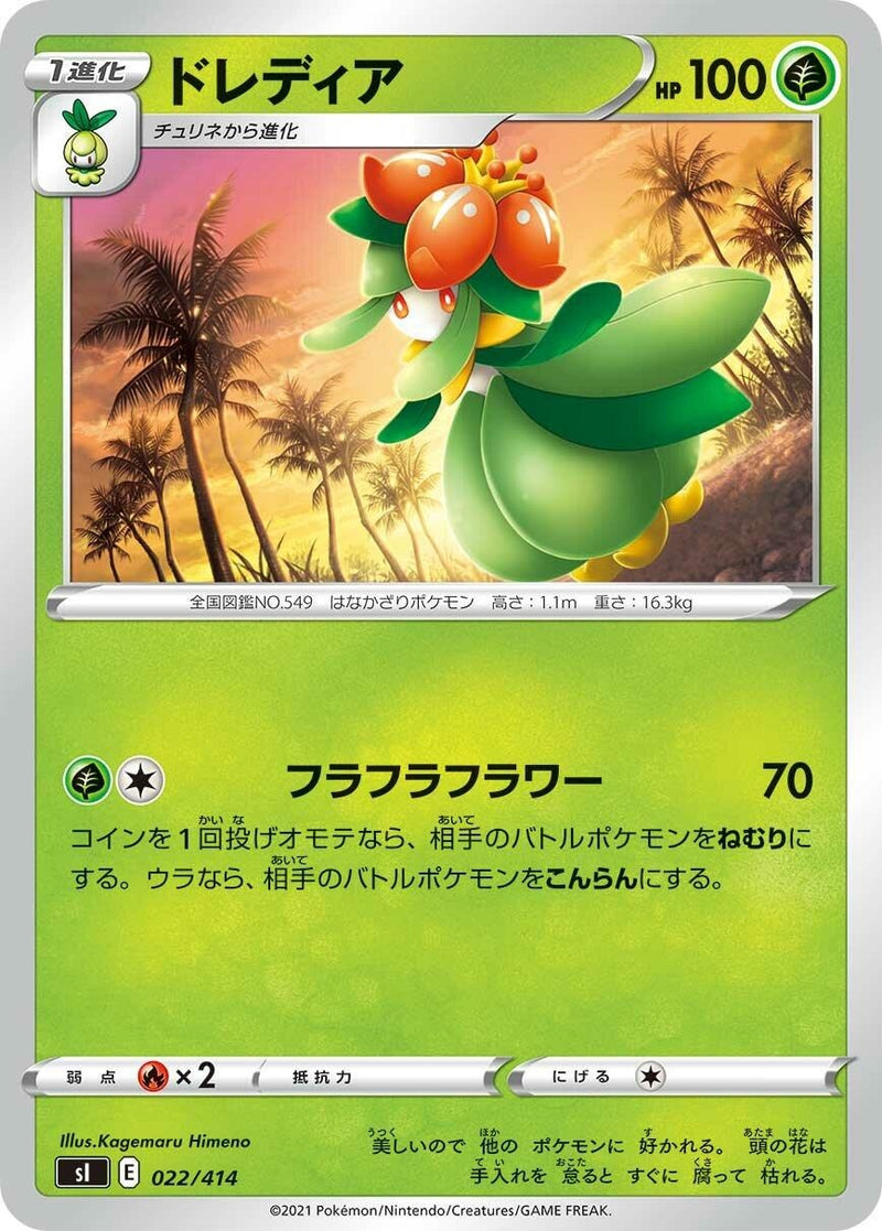 Image for Lilligant (022/414) (SI: Start Deck 100) (SI) - Pokemon Japan