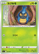 Image for Karrablast (025/414) (SI: Start Deck 100) (SI) - Pokemon Japan