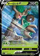 Image for Trevenant V (028/414) (SI: Start Deck 100) (SI) - Pokemon Japan