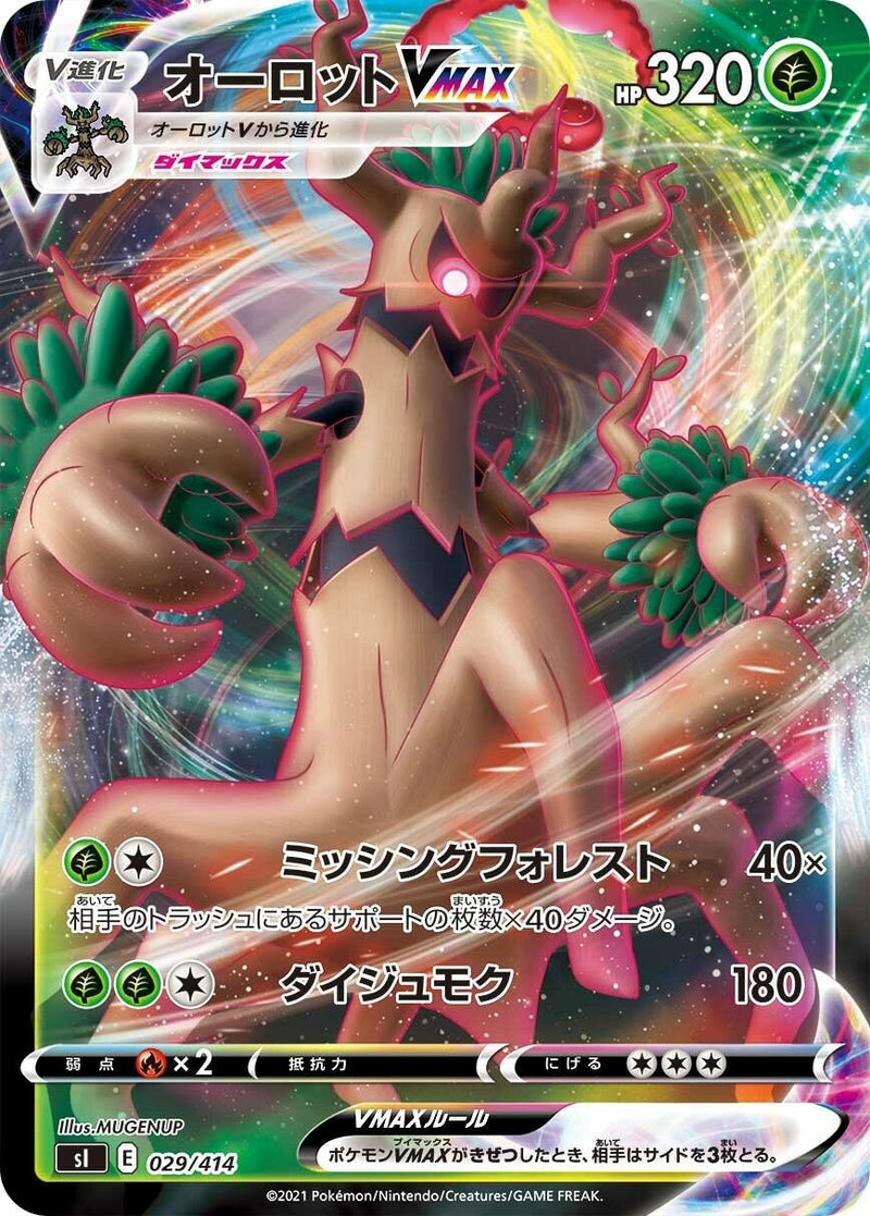 Image for Trevenant VMAX (029/414) (SI: Start Deck 100) (SI) - Pokemon Japan