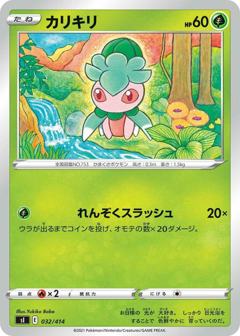 Image for Fomantis (032/414) (SI: Start Deck 100) (SI) - Pokemon Japan